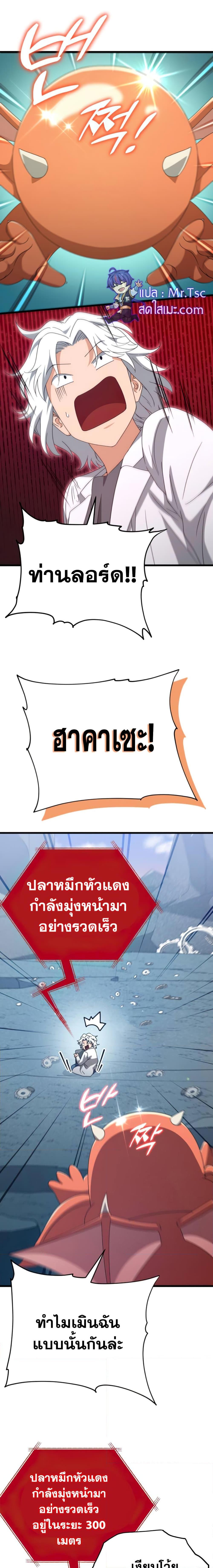 My Dad Is Too Strong 132 07